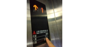 被關在電梯里如何求救？如何自救？