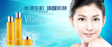 化妝品 美麗與科學的完美結(jié)合