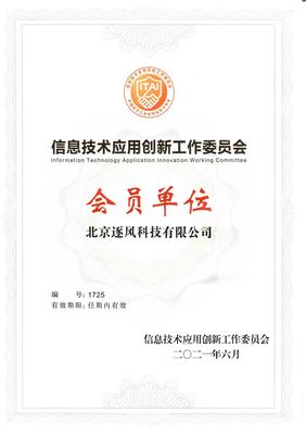 DataPipeline正式加入信創(chuàng)工委會，以技術(shù)創(chuàng)新助力世界級用戶數(shù)字化升級