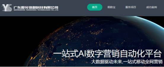 原升科技獲近千萬融資，攜程產(chǎn)品急整改——科技企業(yè)服務(wù)新趨勢