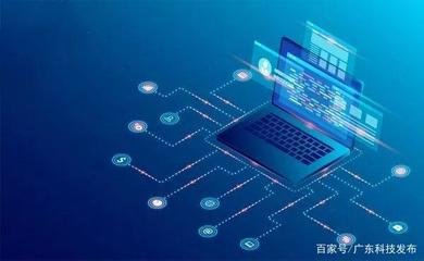 解讀《廣東省自主創新促進條例》新修訂 2019年12月1日起實施的信息科技技術服務新篇章